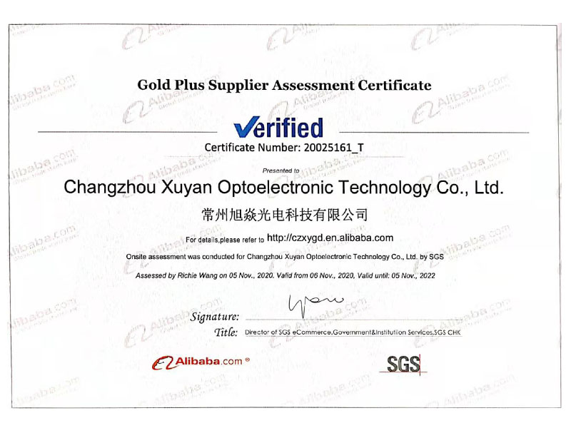 供应商评估证书