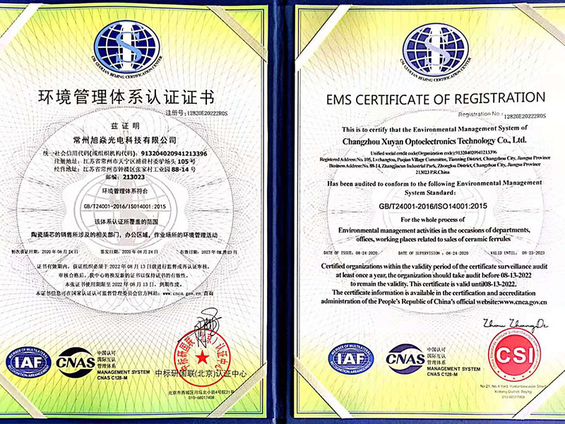 环境管理体系认证证书